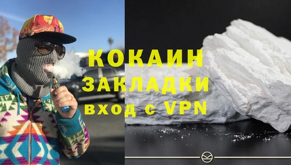 COCAINE Горнозаводск