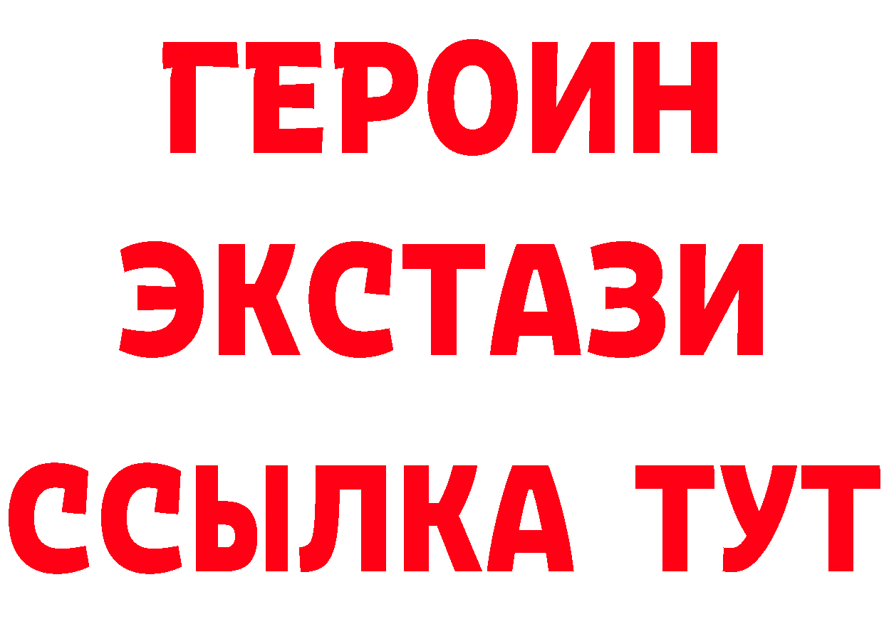 Героин Афган ONION нарко площадка OMG Изобильный